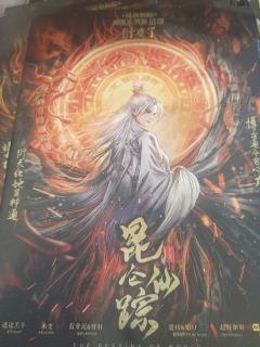 “敕令异族四散,八极天机可探,独掌阴阳乱,一念万法断!”