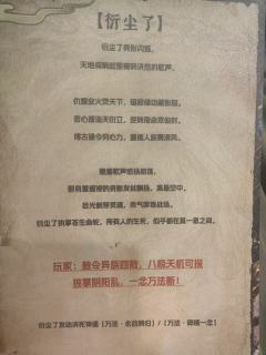 “敕令异族四散,八极天机可探,独掌阴阳乱,一念万法断!”