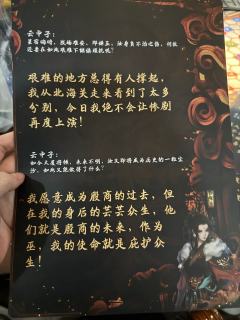 泪儿《业火封神.炎》测评
地点:MBM旗舰店
剧本类型:架空