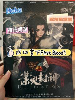 泪儿《业火封神.炎》测评
地点:MBM旗舰店
剧本类型:架空