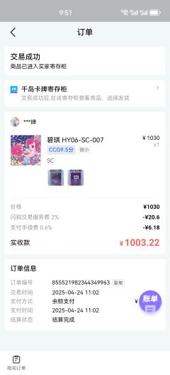 横版辉月六SC，这个价格出了亏不亏啊，评级卡