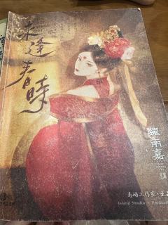 🍃“偏我来时不逢春”
最近打过最好的一个古风本了,所有线