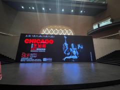 芝加哥：当探戈敲响流量时代的绞刑架

第一次接触《芝加哥》还