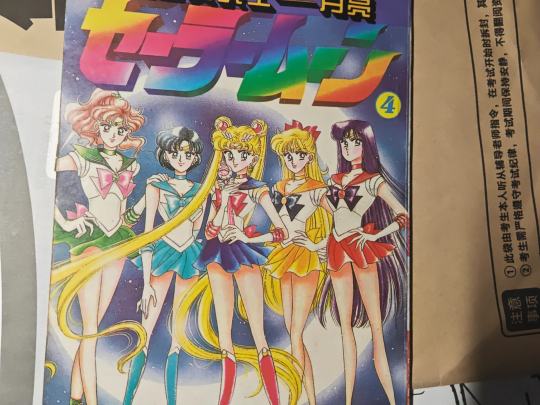 找到了，以前的美少女战士漫画