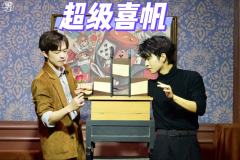 又见到一帆啦
🎫男巫客厅-超级喜帆
📅2025年1月17