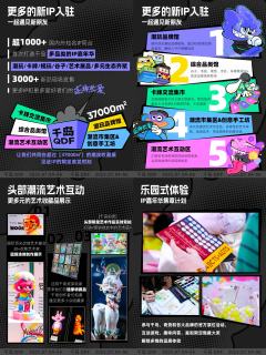 7月期待与你,邂逅1️⃣场潮玩盛宴!上海QDF!
📣📣�