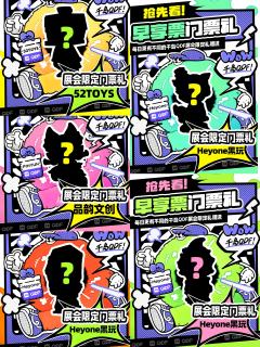 7月期待与你,邂逅1️⃣场潮玩盛宴!上海QDF!
📣📣�