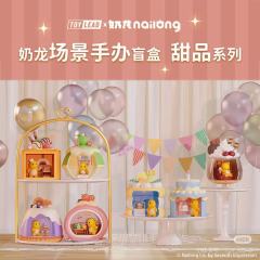目前见过最可爱的奶龙了～
期待实物❤️