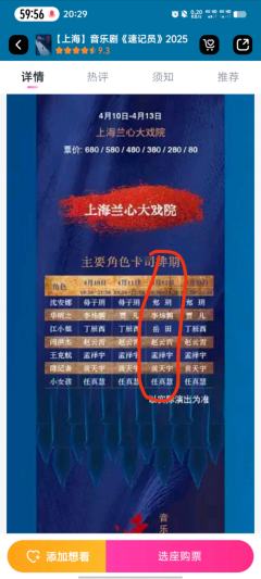 #速记员 2025.04.12 午晚场
二楼挂壁,兰心起