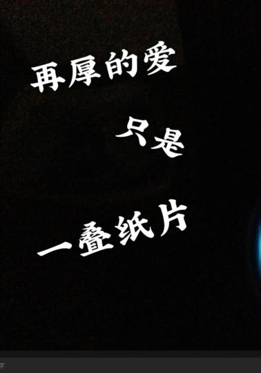 不知道用什么音乐就用这个吧，剪的时候差点把身份证照片剪进去🥴，反应过来之后立马删了。