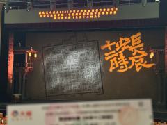 25.03.18 repo
新建立的剧场果然一切都很新 声场