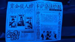 告别月亮宫,终于来星空间了,报团取暖才能活。
故事依然发生在