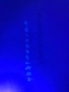 推理本也让我打上程聿怀了!
树,你要剖开我的心吗?
p6