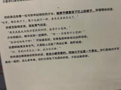 推理本也让我打上程聿怀了!
树,你要剖开我的心吗?
p6