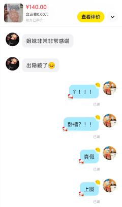 🐟上卖了一个拉布布散盒，竟然出了隐藏？！！后悔没都拆开啊(