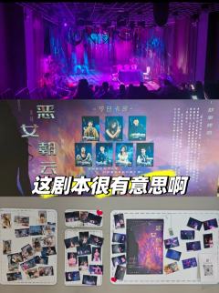 
❤推荐理由
听说是西安远道而来的剧团，小剧场就有[七R]位