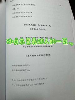 轮回碾碎了铁轨上的月光,
走出甜蜜蜜,来玩苦哈哈。
《呜