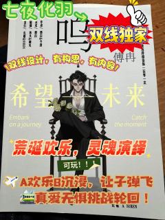 轮回碾碎了铁轨上的月光,
走出甜蜜蜜,来玩苦哈哈。
《呜