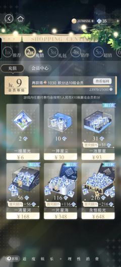 有没有会估号的光夜夫人