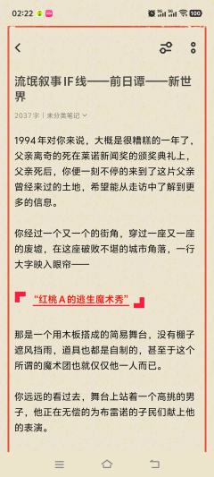 先说一下结论:今年应该很难玩上比《流氓叙事》更好玩儿的本了。