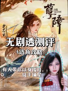 测评剧本杀:孽障
时长:8.5h
地点:发行点映车:剧本玩家