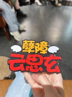 测评剧本杀:孽障
时长:8.5h
地点:发行点映车:剧本玩家