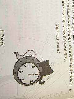 这个本的创意真的让人眼前一亮,可爱的插画,有意思的小游戏,非