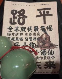 店名:凡人歌
dm:
如一:huhu
李不言:真一
颜心:小