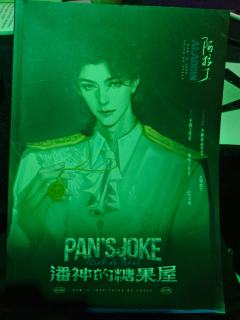 剧忠人首车潘神!喵嘎与不俗的第一次合作,既保留了喵嘎的风格,