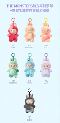LABUBU新品超高清实物图来啦！！！