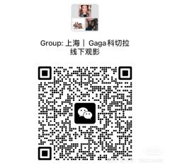 上海｜lady Gaga的科切拉真的没有人来吗🥹！
🎤嘎