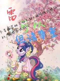 讨厌紫悦的人来看一下吧