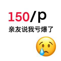 其实是主页15/p的草头业务