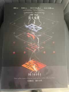 📖剧本名：因火成烟
®️发行方：低空飞行
🕵️体验角色：