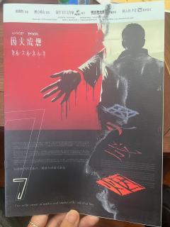 📖剧本名：因火成烟
®️发行方：低空飞行
🕵️体验角色：