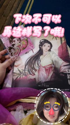 打的夏新桐，❗️本坏❗️妖都好，思考了很多天到底要怎么评价，