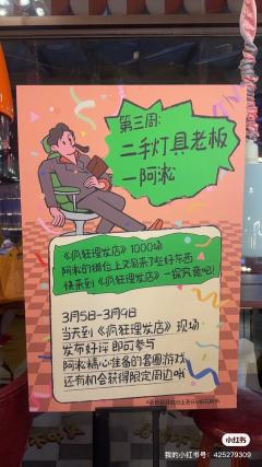 疯狂理发店—crazy
疯狂理发店---crazy
剧情设定