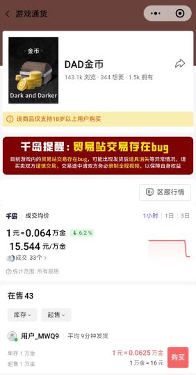 🔥DAD新赛季交易市场已开放！
👀本赛季官方听劝，推出全新的纯PvE「冒险模式」！
💪同时移除所有地牢的战争迷雾，新手更易参与~
😍还有全新命名武器"嗜血"、"碎莹"
👉更多怪物、BOSS也将陆续上线