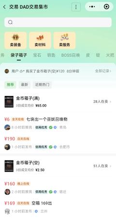 🔥DAD新赛季交易市场已开放!
👀本赛季官方听劝,推出全