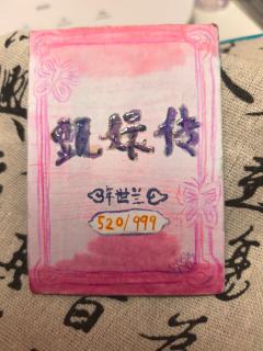 改了一下华妃表情，还是很小众的，画的不好，轻点喷😥