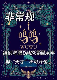 🚂"听,车要开了,我们再来一遍…"
DM:小高/小白
时