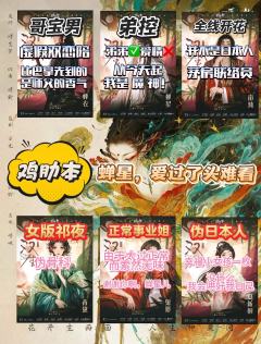 谢谢你啊,蝉星儿!但是 爱过了头 难看
⏰ 时长:7.5h