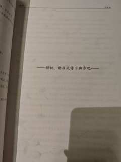 你我情深意好,即使一百岁我也还嫌不够。(100岁这个点真的戳