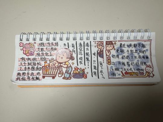 今日份手帐💙