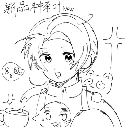 意呆你是萌萌的。。。少主你是萌萌的。。。。🥺
