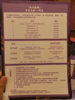“刚满十八岁的小女孩一枚呀~”
🎊体验剧本:《极寒九十九