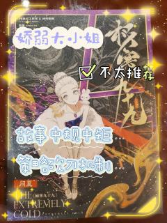 “刚满十八岁的小女孩一枚呀~”
🎊体验剧本:《极寒九十九