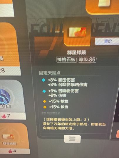 双15%敏捷。值多少啊
