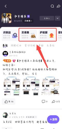 🗡首款拥有主动能力的传世武装即将上线!
⏰地铁逃生CH.6