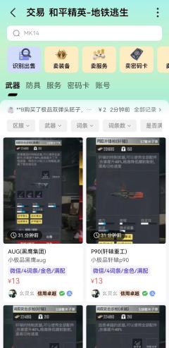 🗡首款拥有主动能力的传世武装即将上线!
⏰地铁逃生CH.6